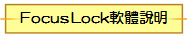 Focus Lock�n�黡��