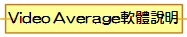 Video Average�n�黡��