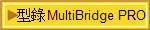 ����MultiBridge PRO