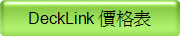 PowerUser 價格