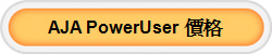 AJA PowerUser ����