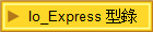Io_Express ����