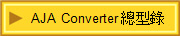 AJA Converter �`����